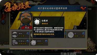 火影忍者忍者大师小米版攻略