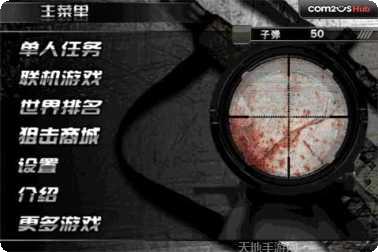 狙击大神最新版本下载