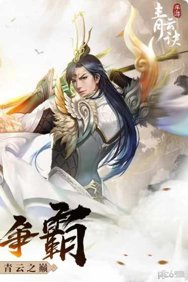 青云诀小米版激活码