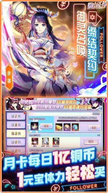 蜀山正传九游版角色