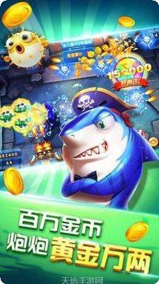 金龙捕鱼下载地址