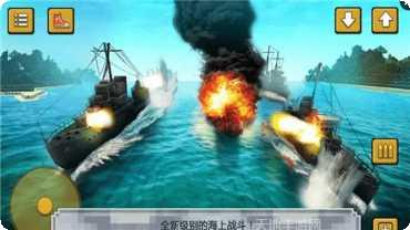 战舰决斗攻略大全
