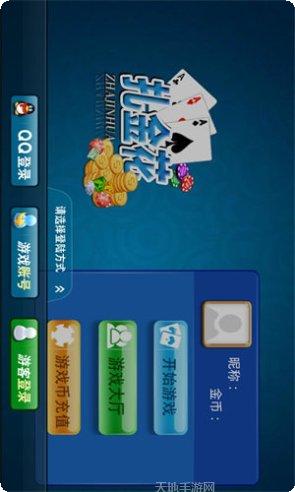 天天炸金花v1.0.1苹果版