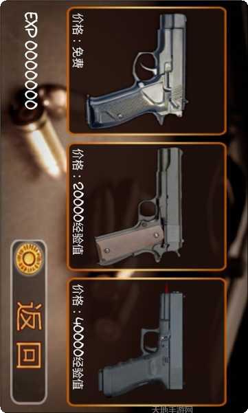 反恐枪战英雄下载