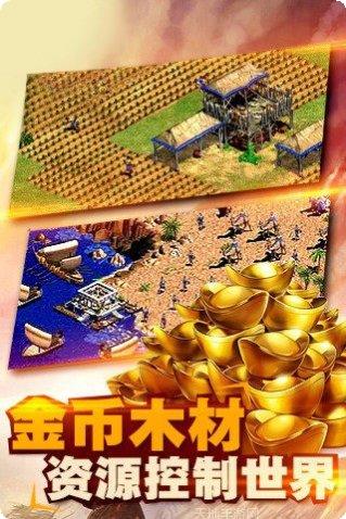 帝国征服游戏攻略