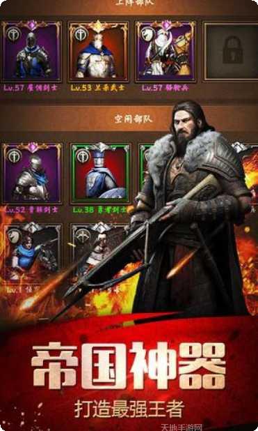 帝国征服最新版本