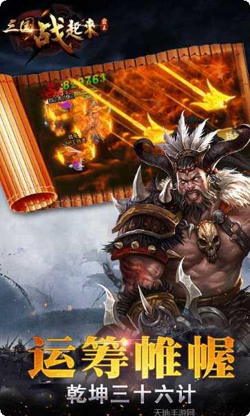 三国战起来畅玩版礼包
