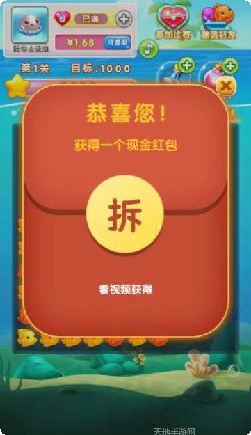 美人鱼消消乐攻略