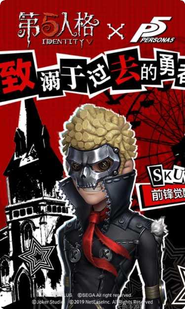 第五人格测试服更新内容