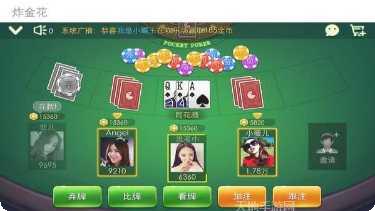 完美金花棋牌最新版本