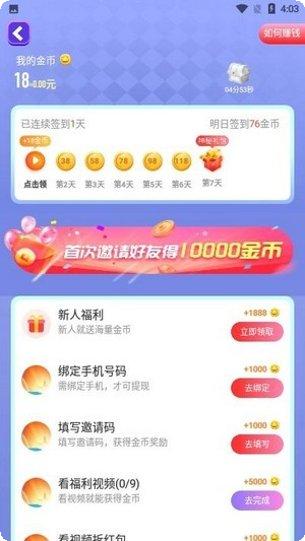 成语超人争霸赛最新版本