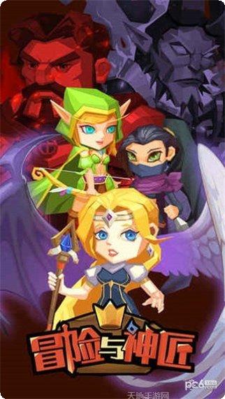 冒险与挖宝下载地址