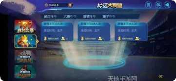 神话大联盟最新活动更新