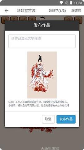 彩虹堂古装装扮技巧