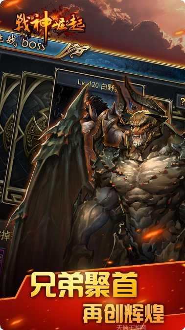 战神崛起最新版本