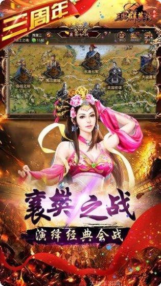 三国群英传武将获取