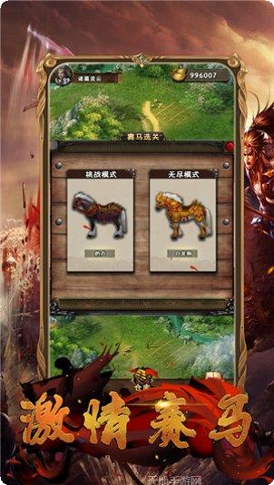 三国霸业名将传攻略