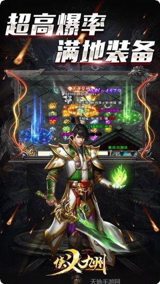 侠义九州OL手游攻略