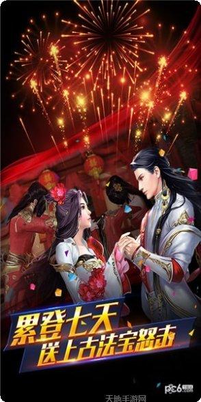 情剑奇缘活动预告