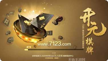 开元586棋牌游戏下载