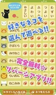 可爱猫的逆向对决角色