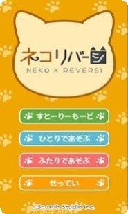 可爱猫的逆向对决更新