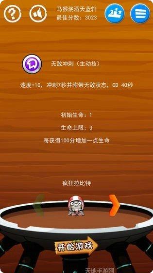 兔子冲上云霄攻略