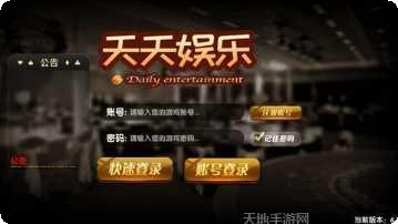 真龙棋牌游戏下载