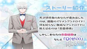 机器人的恋与梦剧情解析