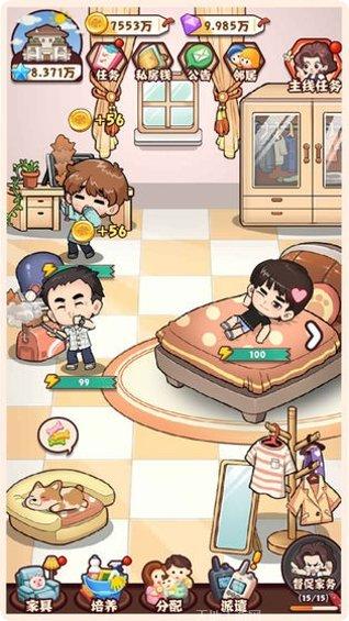 爱做家务的男人们最新版本