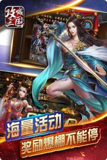 攻城三国H5资源获取