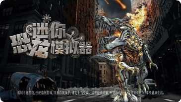 迷你恐龙猎人角色大全