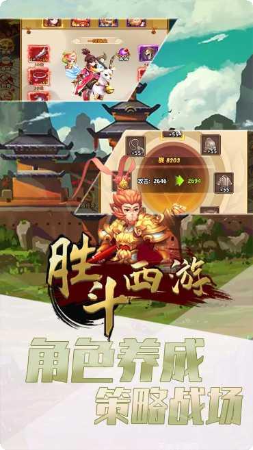 胜斗西游满v版礼包码