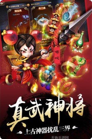 师父有妖气角色