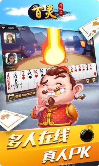 家乐棋牌游戏下载
