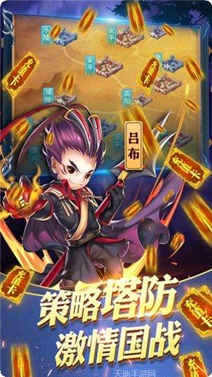 守卫主公高爆版下载