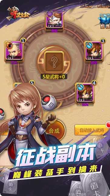 守卫主公高爆版激活码