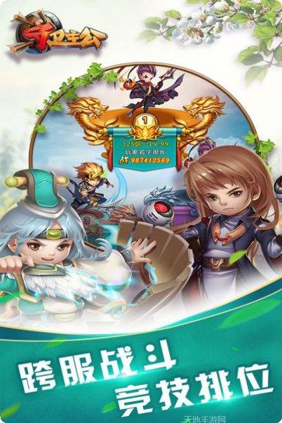 守卫主公高爆版玩法介绍