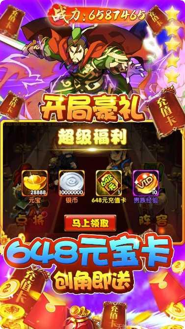 三国荣耀果盘版角色推荐