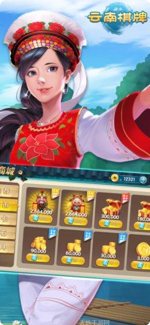 山水云南麻将玩法介绍