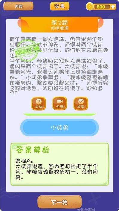 全民答题狂人红包版下载