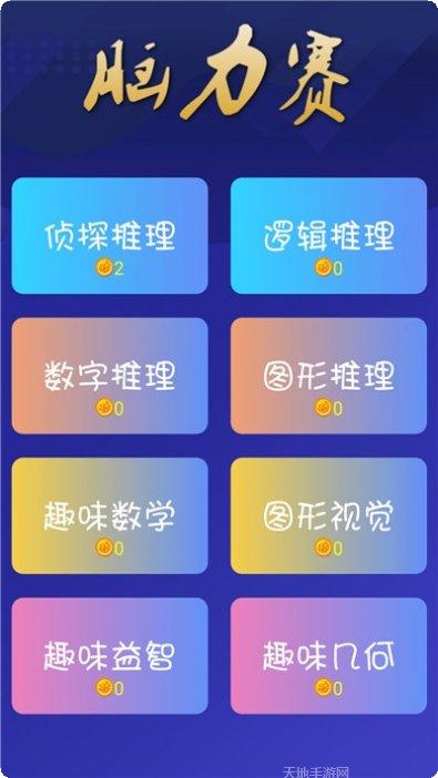 全民答题狂人红包版最新版本