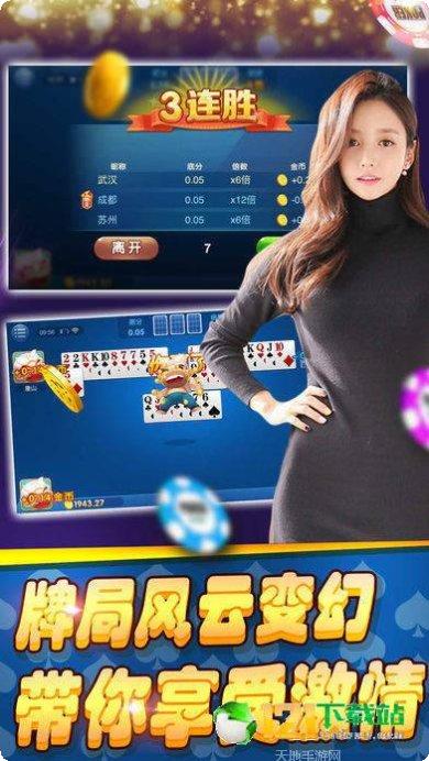 798蝌蚪棋牌安卓版