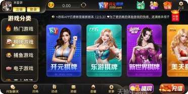 开元ky棋牌游戏下载