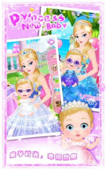 公主的奇妙花园角色介绍