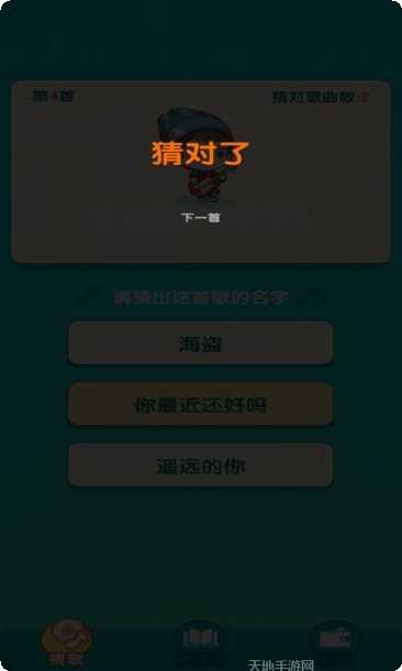 趣猜歌名最新版本