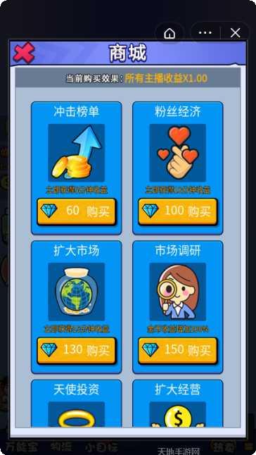 带货大挑战直播玩法