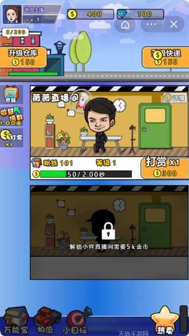 带货大挑战任务完成方法