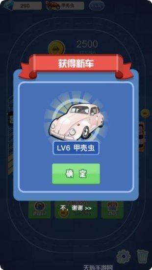 老司机带你飞游戏评测