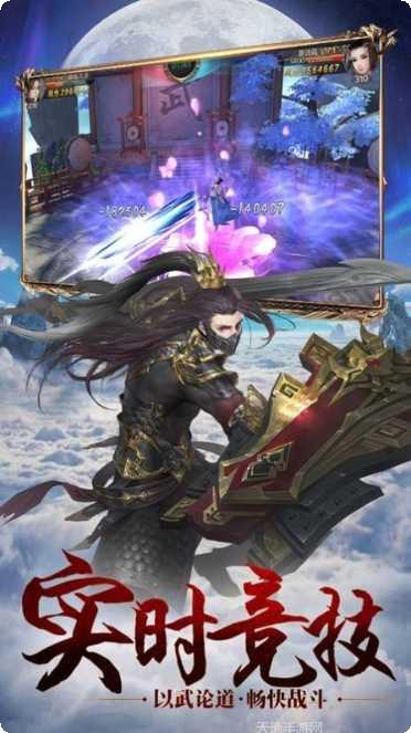 逍遥游之极道魔尊角色介绍